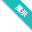 タグ