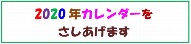 1 13 2 29 年カレンダーを差し上げます 在庫がなくなり次第終了 エコギャラリー新宿