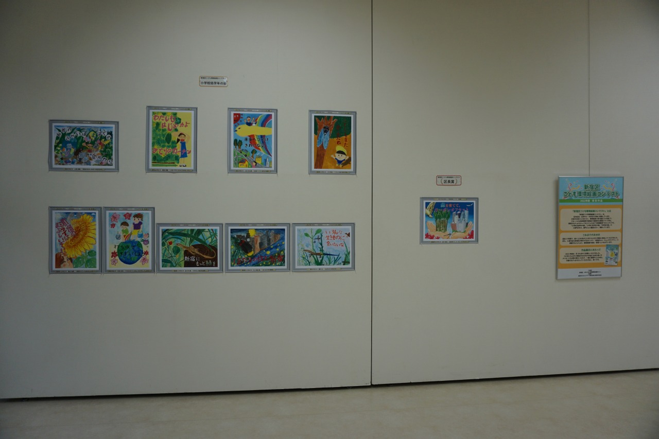 環境日記・環境絵画展