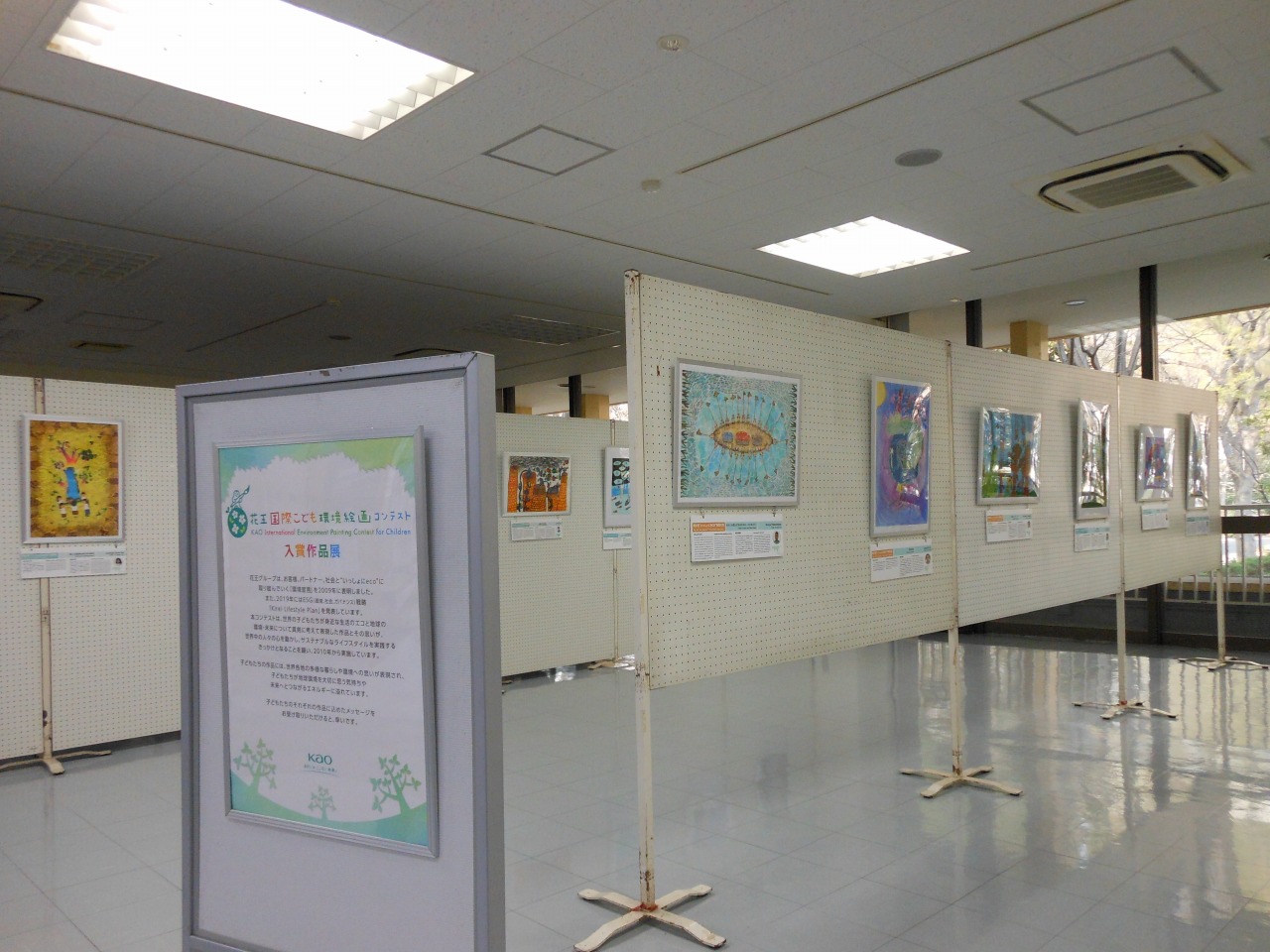 エコギャラリー新宿企画展　花王国際こども環境絵画コンテスト入賞作品展