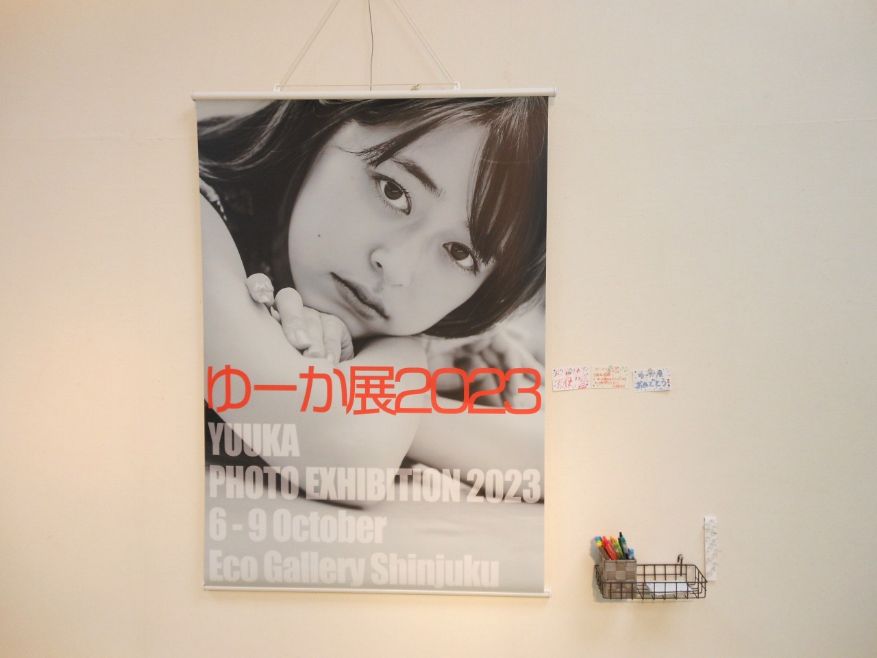 ゆーか展　2023