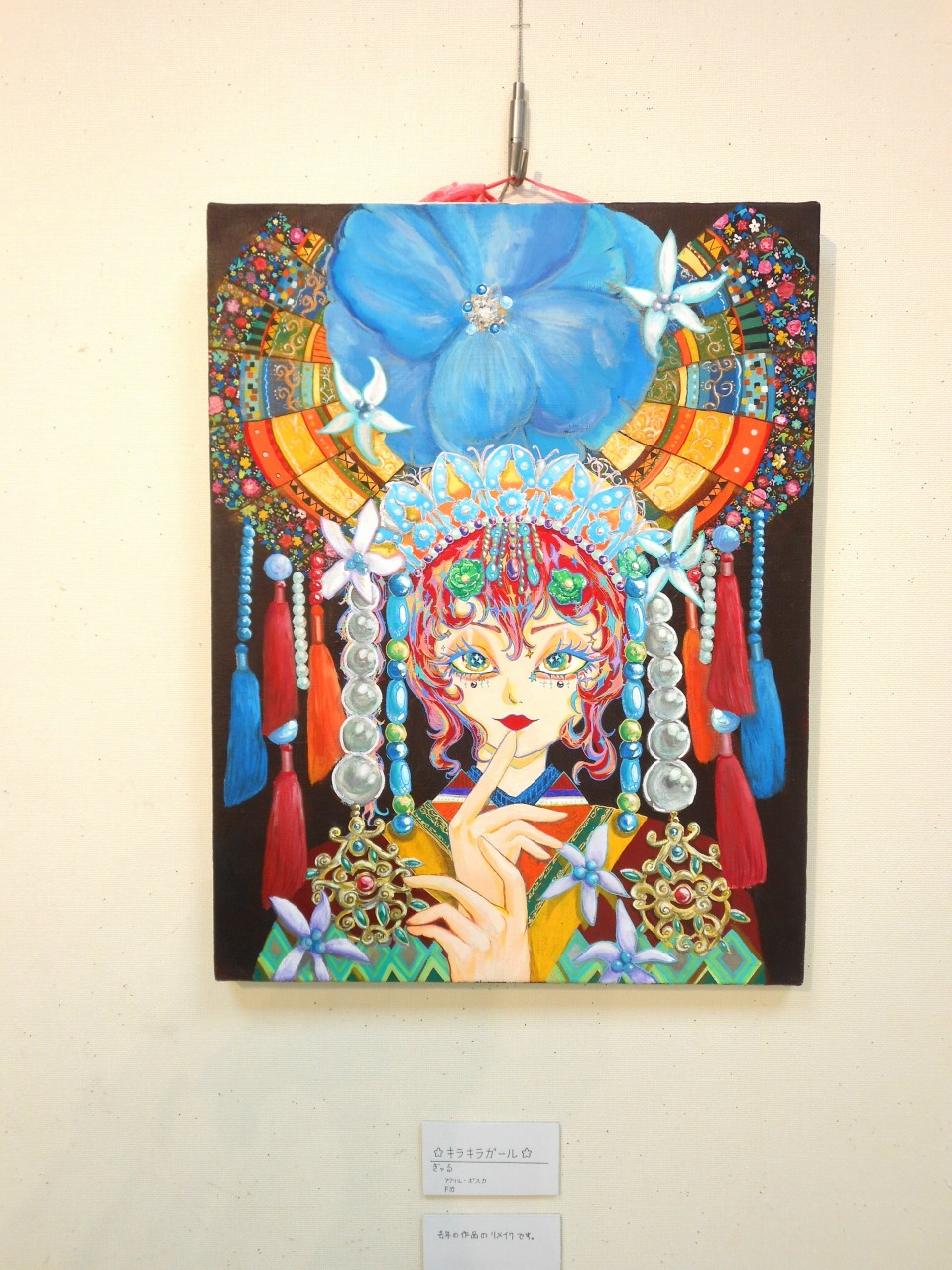 愛着展