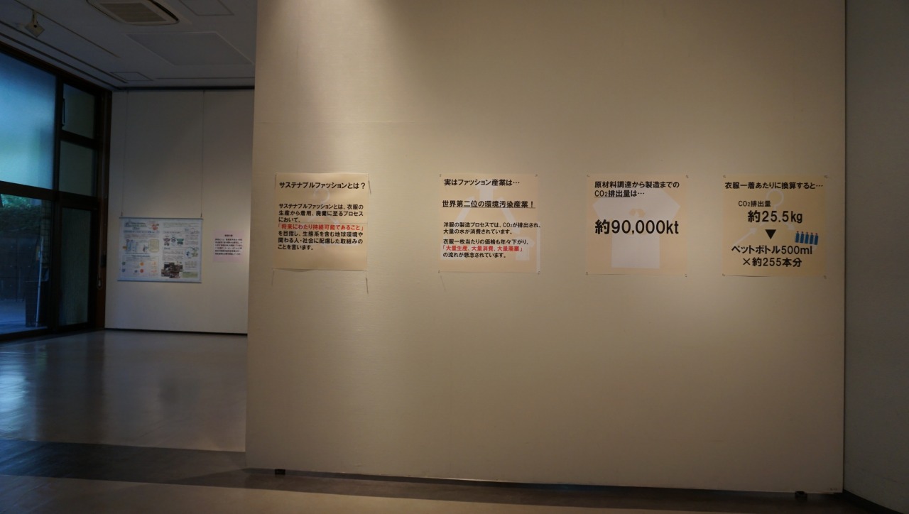 パネルで環境を学ぼう！展