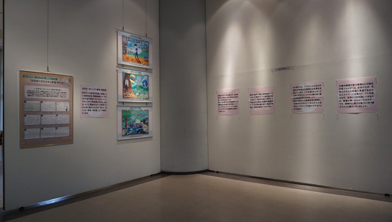 パネルで環境を学ぼう！展