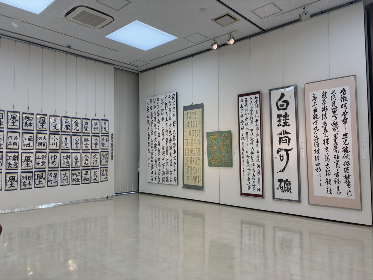 第64回　新宿区書道連盟 会員展