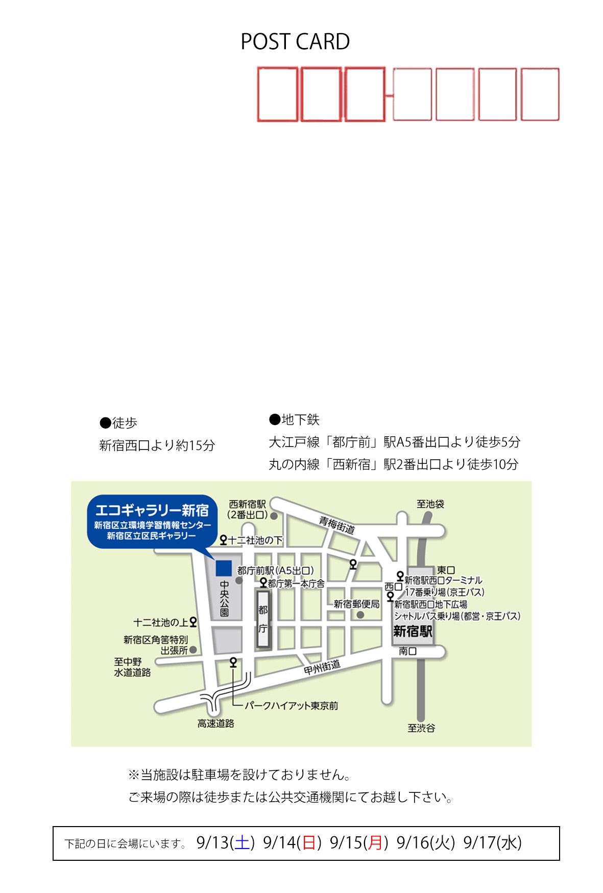 バード倶楽部　野鳥写真展