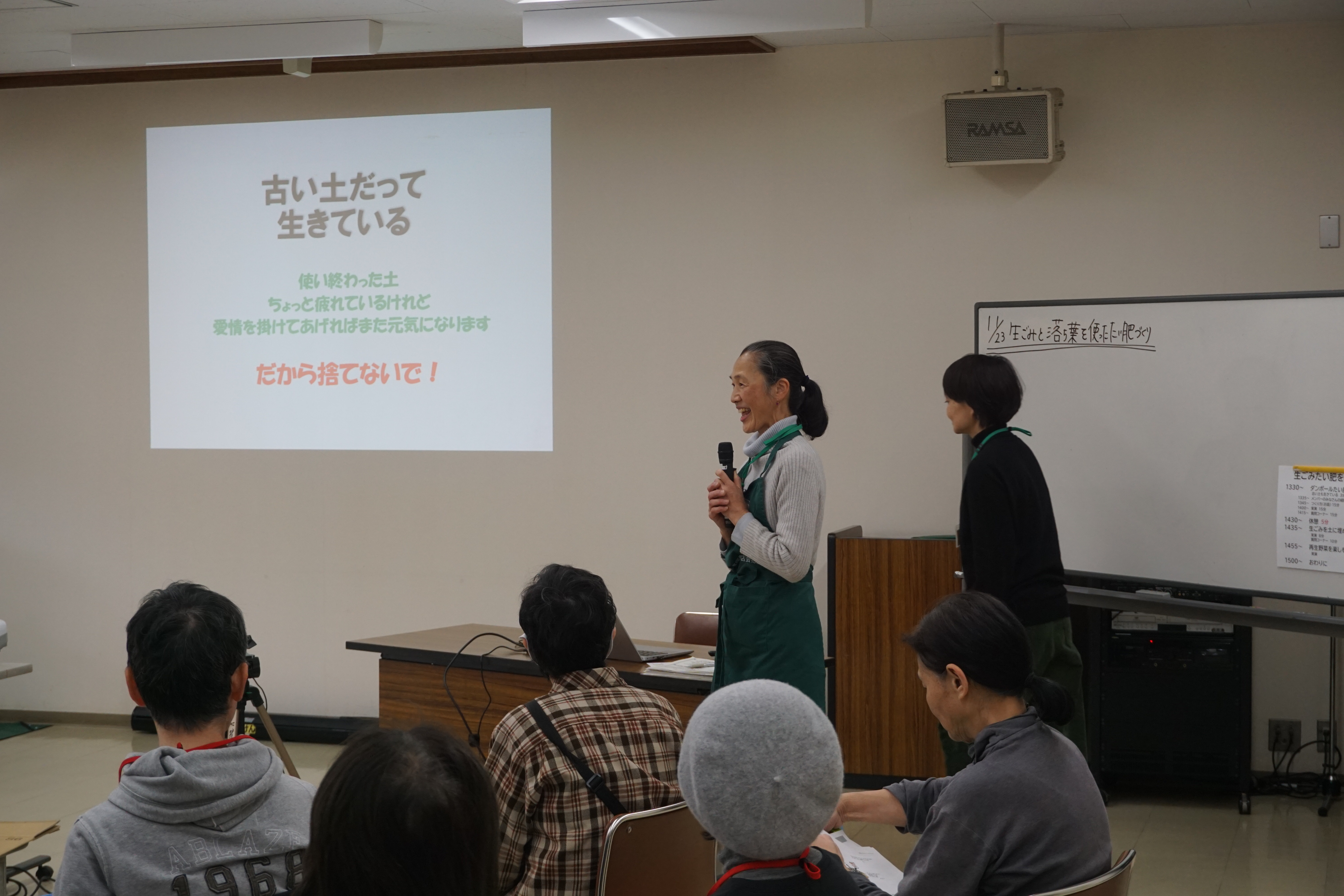2025新宿「みどりのカーテン」プロジェクト『生ごみと落ち葉を使ったたい肥づくり』