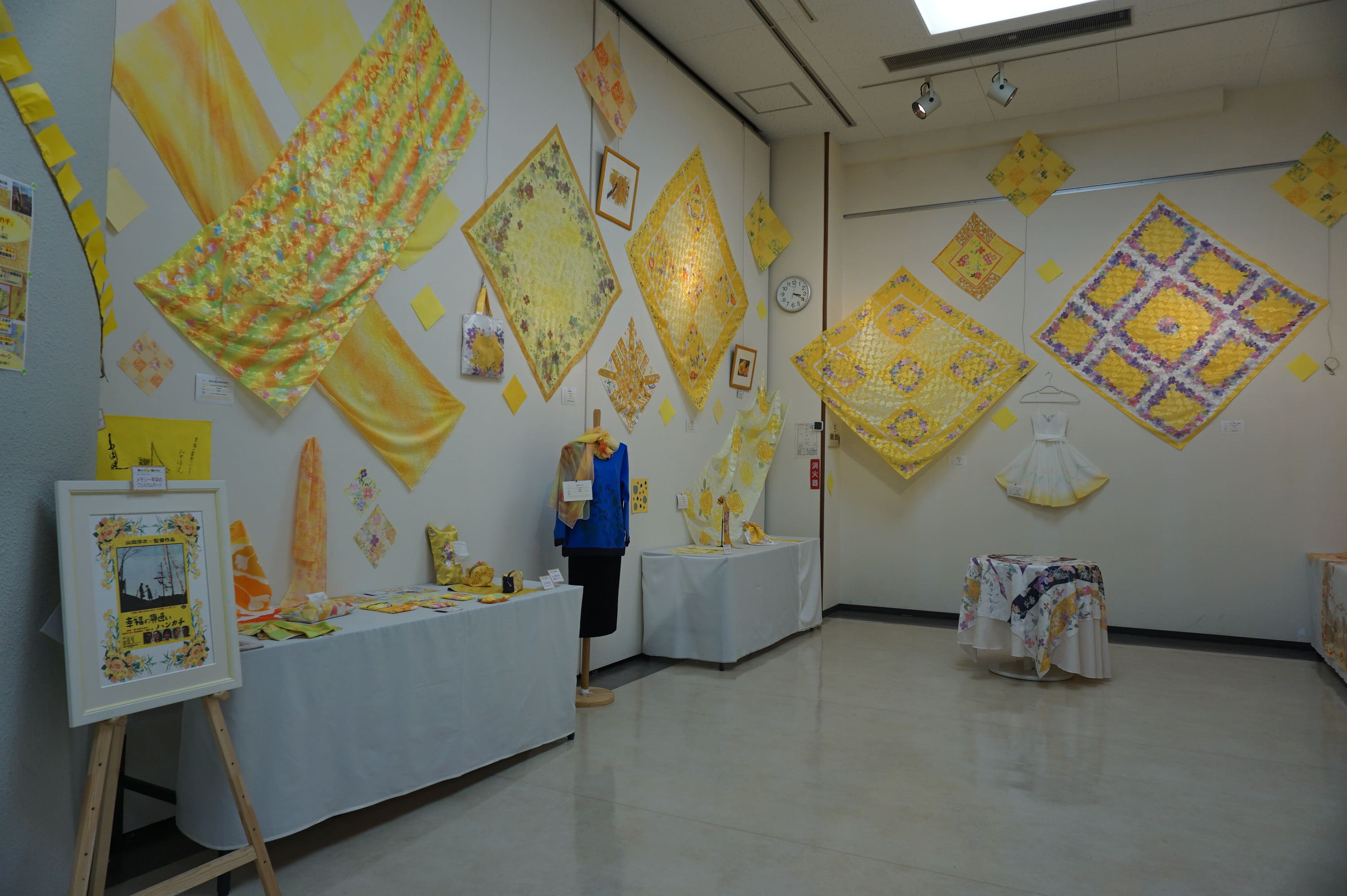 暮らしを彩る幸染展 2025